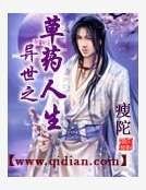 《异世之冰霜天下》