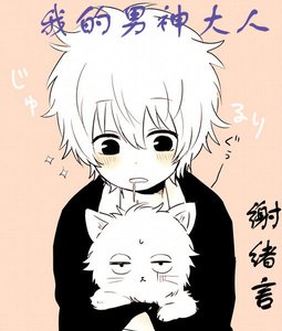 《我的男神大人》