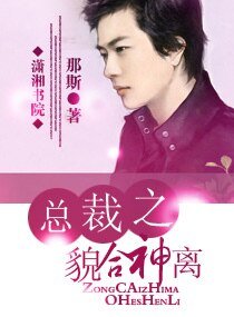 《总裁的媚妻》