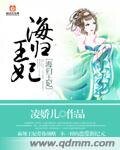 《海归王妃》