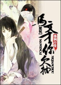 [梁祝]马文才，你欠抽！