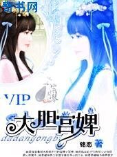 《穿到皇家开赌场:大胆宫婢》