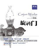 旋转门