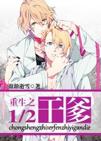 重生之1-2干爹