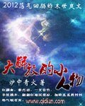 《大解放的小人物》