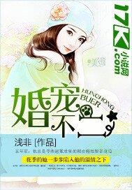 《婚宠不二》