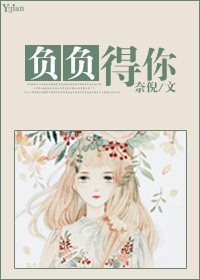 负负得你（娱乐圈）