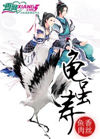 《龟虽寿》