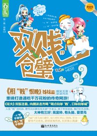 《【网游】绿水人家绕》