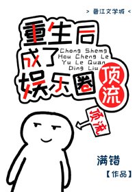 重生后成了国民女神
