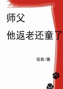 《师父和师弟都宠我》