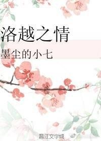 《公子,请陪我夺天下》