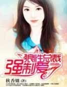 《婚后撞到爱》