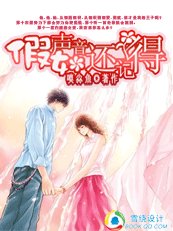 《假如声音还记得》