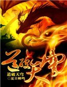 《道破天穹》