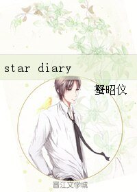 star diary