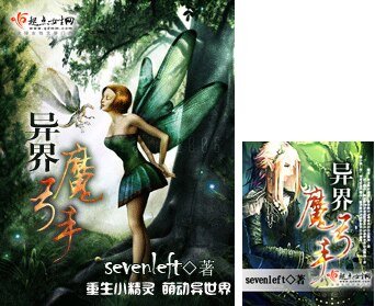 异界魔弓手