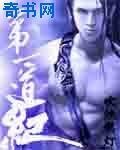 第二道纪