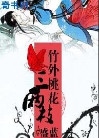 竹外桃花三两枝