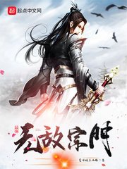 《最强无敌宗门》