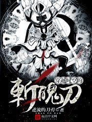 《穿越时空的斩魄刀》