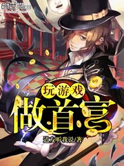 《玩游戏做首富》