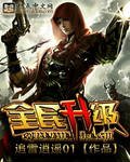《全民升级》