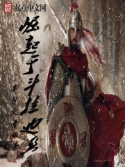 《崛起于卡拉迪亚》