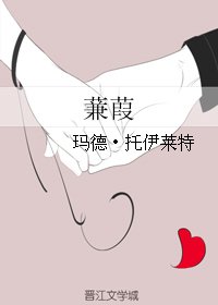 蒹葭