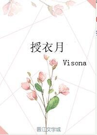 授衣月
