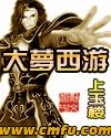 《九头蛇》