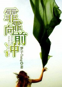 《霏霏向前冲(娱乐圈奋斗史)》