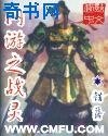 《战灵》