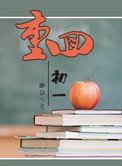 《软妹子重生记》