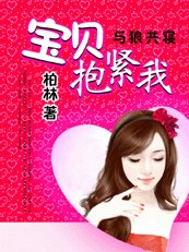 名门契约:蜜养小萌妻