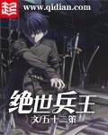 猎色花都/绝世兵王