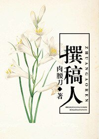 《重生之娱乐圈撰稿人》