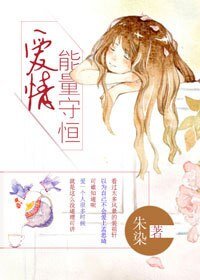 爱情能量守恒