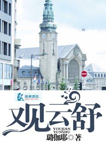 又见云舒