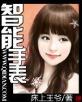 《智能手表》