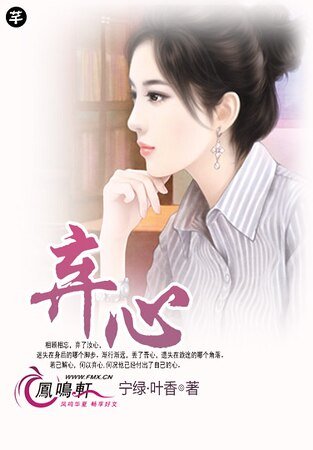 弃心