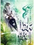 冰傲