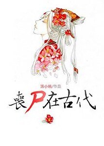 《丧尸在古代》