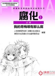 《我的青梅哪有那么腐》