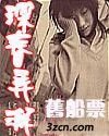 《深春弄潮》