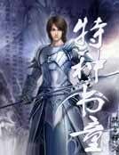 《特种书童》