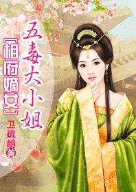 《相府嫡女:五毒大小姐》