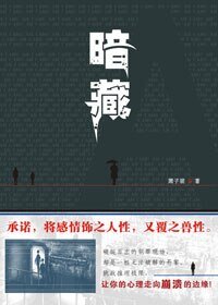 谋杀背后的身世之谜：暗藏