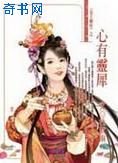 心有灵犀