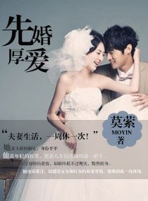 不爱成婚